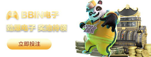 PP电子